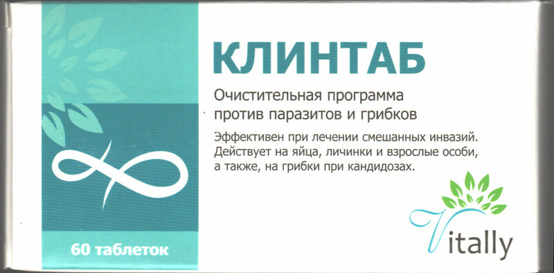 КЛИНТАБ (CLEANTAB)- Очистительная программа против паразитов и глистов