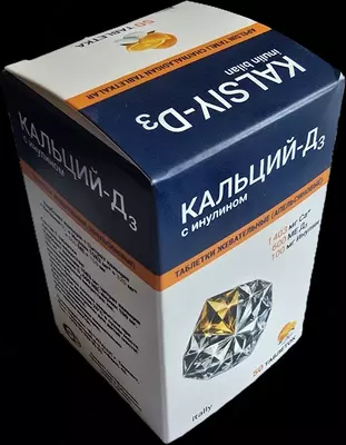 КАЛЬЦИЙ Д3 с инулином