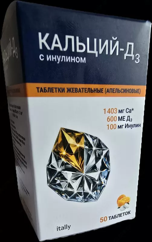   КАЛЬЦИЙ Д3 с инулином