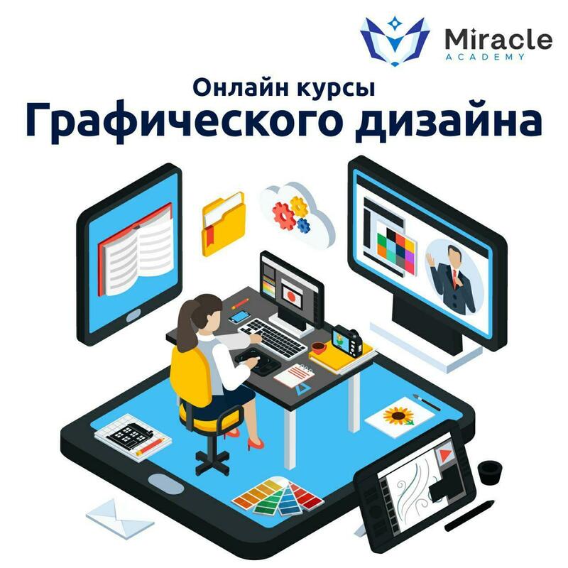 Развивай навыки сидя дома!