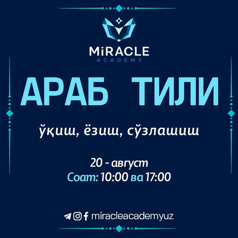 Разговаривайте свободно на арабском