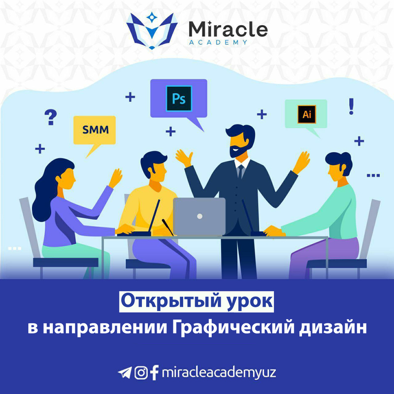 Станьте графическим дизайнером в кратчайшие сроки!