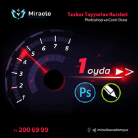 Курс - Графический дизайнер