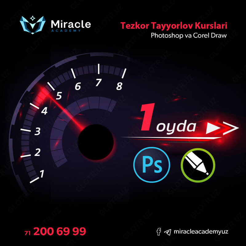 Курс - Графический дизайнер