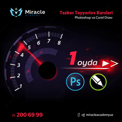 Курс - Графический дизайнер