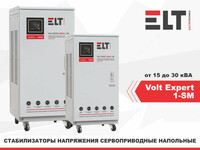 Стабилизатор ELT Volt Expert 10000VA