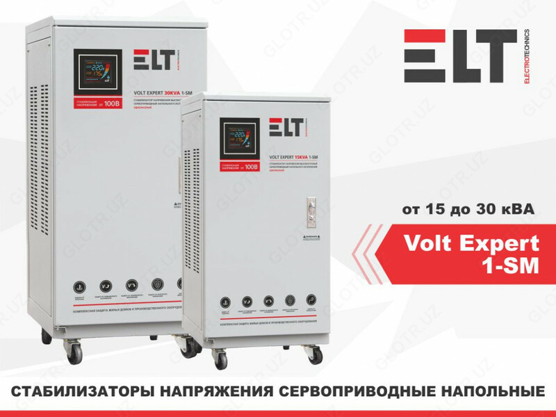 Стабилизатор ELT Volt Expert 10000VA