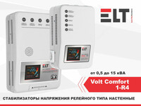 Стабилизатор ELT Volt Comfort 10000VA 1-R4