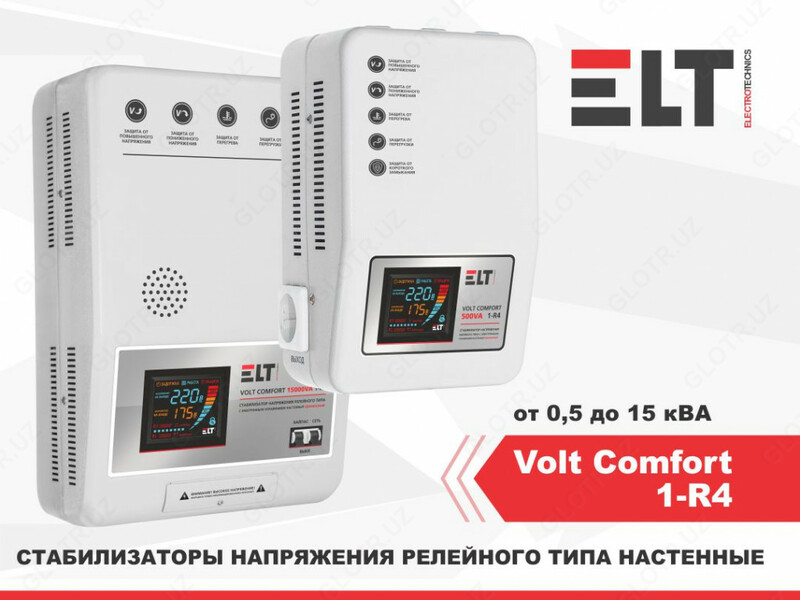 Стабилизатор ELT Volt Comfort 15000VA 1-R4