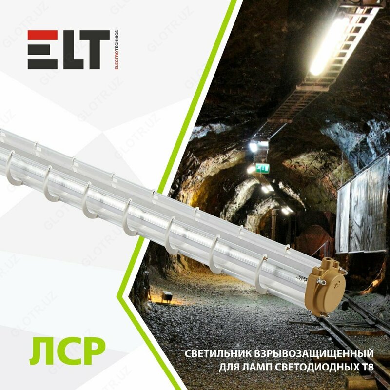 Светильник светодиодный ЛСР 18Вт 220В G13 1xT8 LED IP65 ELT