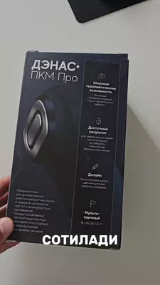 3 800 000 сум Услуги по ДЭНАС логопедии