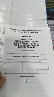   Электрический котел Россия 3 кВт