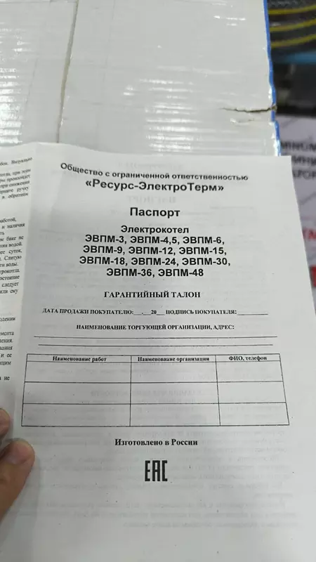 2 168 541 so'm котлы электрические