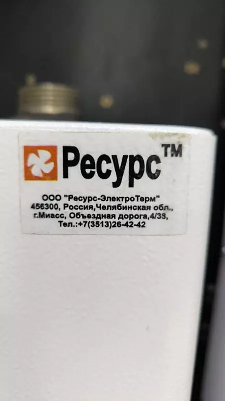 Электрический котел Россия 9 кВт - 2 529 964.5 сум