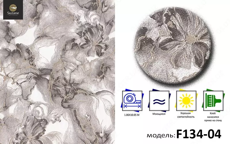  Suzane обои Альфида F134 Оптом и розница