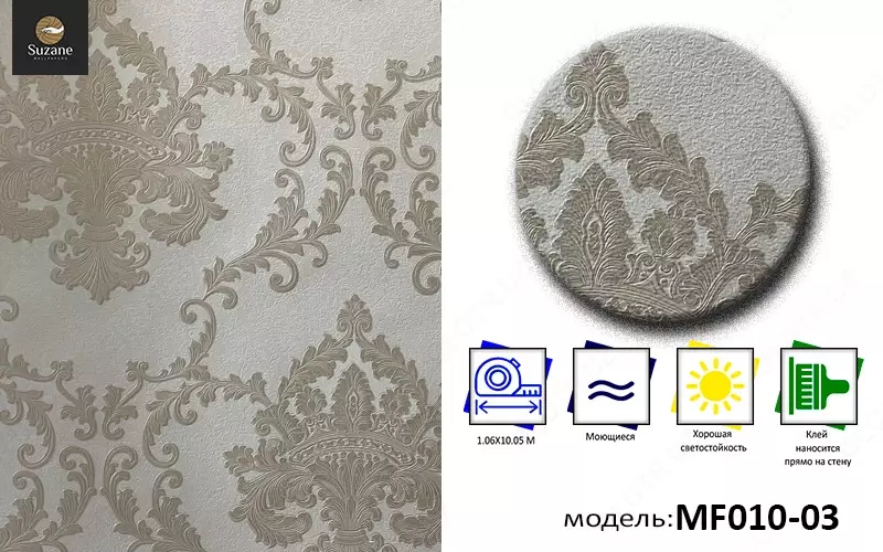   Обои из вспененного винила Марс MF-010