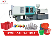 Термопластавтомат (180)