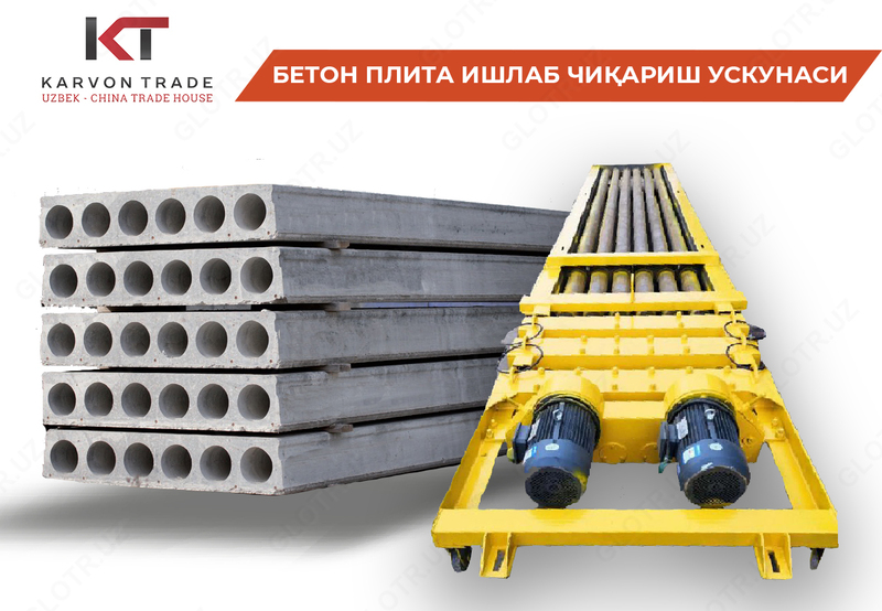 Бетон плита оборудование