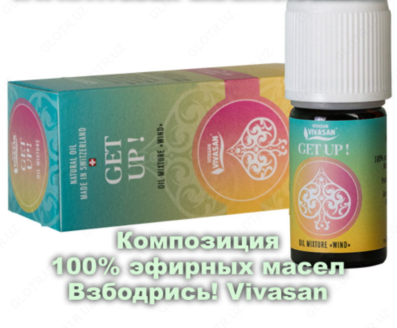 Композиция 100% эфирных масел Взбодрись! (Get up!) Vivasan