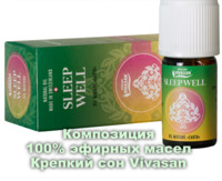 Композиция 100% эфирных масел Крепкий сон (Sleep well) Vivasan