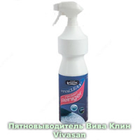 Пятновыводитель Вива Клин/Viva Clean Vivasan