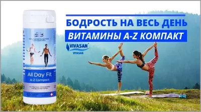 Бодрость на весь день