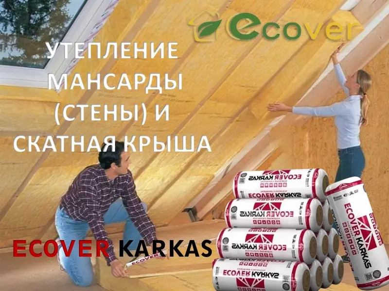 Качественное утепление крыши минватой ECOVER изнутри — быстрый и эффективный метод укладки своими руками ECOVER