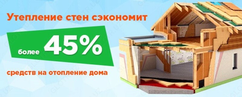 Теплоизоляция из минеральной ваты от компании "ECOVER" - от {0} сум