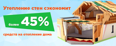 Утеплитель от компаний производителя "ECOVER" пл.12