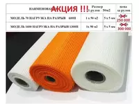 Ishqorga chidamli shisha mato mesh 70