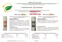 Membran - gidroizolyatsiya va bug 'izolatsiyasi