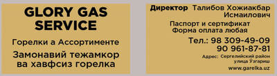 GLORY GAS SERVICE