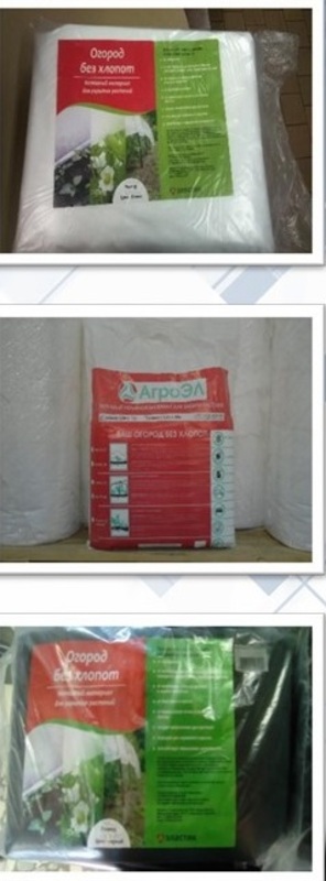 УКРЫВНОЙ МАТЕРИАЛ «АГРОЭЛ» В УПАКОВКЕ