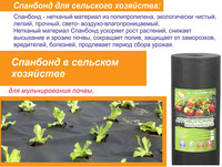 Спанбонд в (медицине