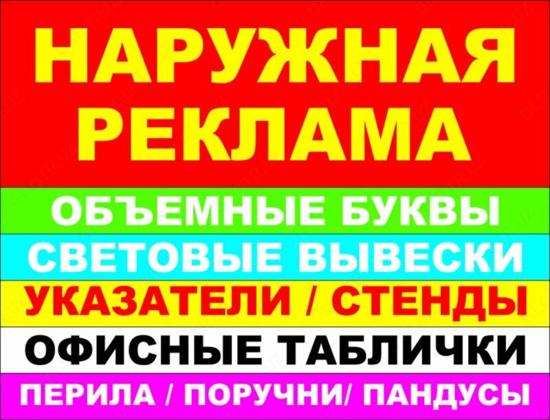 Изготовление наружной рекламы с любой сложностью