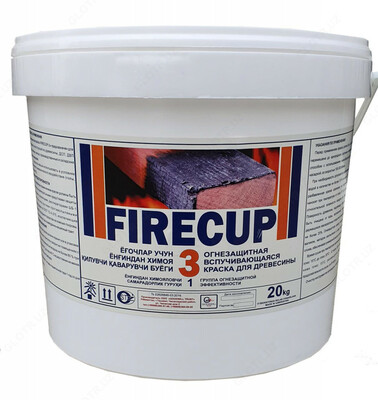 Краска огнезащитная вододисперсионная FIRECUP 3 для древесины 20 кг