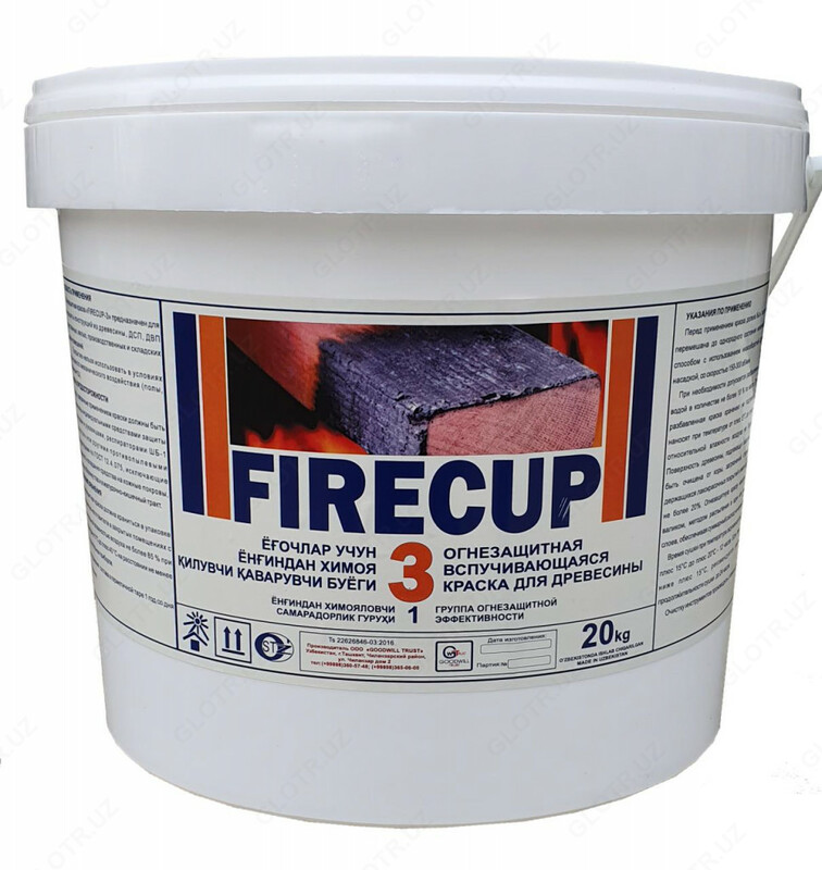 Краска огнезащитная вододисперсионная FIRECUP 3 для древесины 20 кг