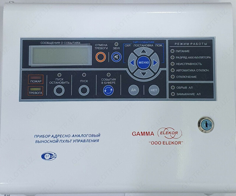 Пульт управления GAMMA-512 ВПУ