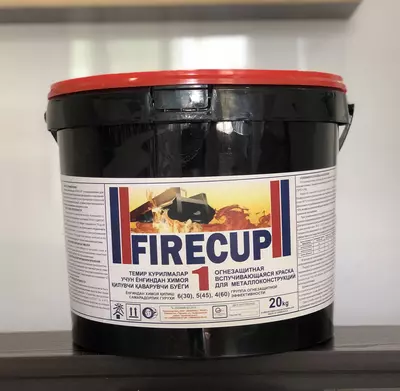 Огнезащитная вододисперсионная вспучивающая краска для металлических конструкций "FireCup 1"