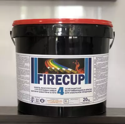 Огнезащитная вододисперсионная вспучивающая краска для кабельной продукции "FireCup 4"