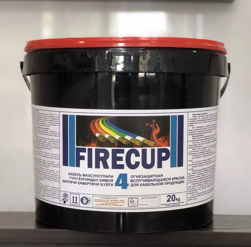 Огнезащитная вододисперсионная вспучивающая краска для кабельной продукции "FireCup 4"
