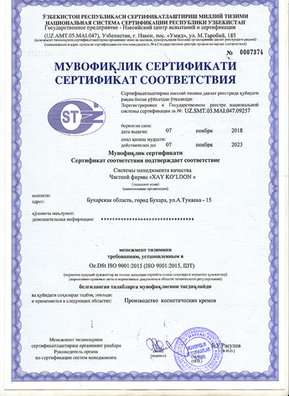 сертификат ISO