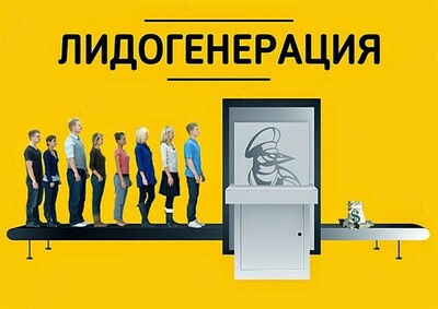 Таргетированная Реклама