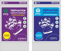 Bir marta ishlatiladigan qo'lqoplar (binafsha rang)