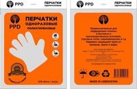 Bir marta ishlatiladigan qo'lqoplar (binafsha rang) - {0} so'mdan