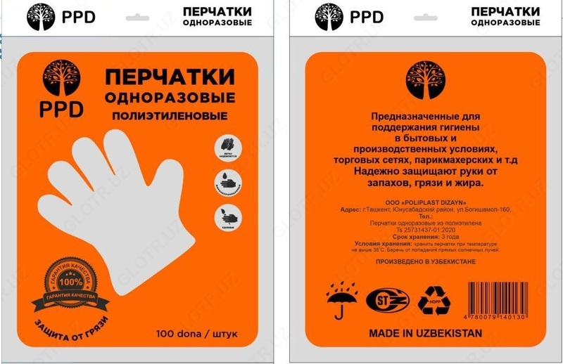 Bir marta ishlatiladigan qo'lqoplar (binafsha rang) - {0} so'mdan