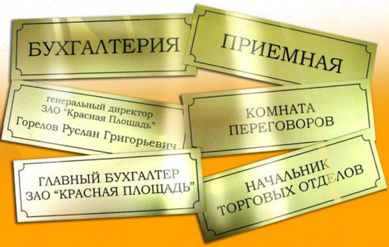 Услуга по изготовлению указательных табличек