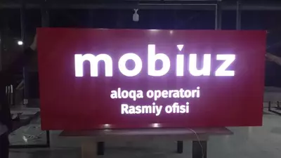 Любая Наружная реклама под заказ Только в розницу