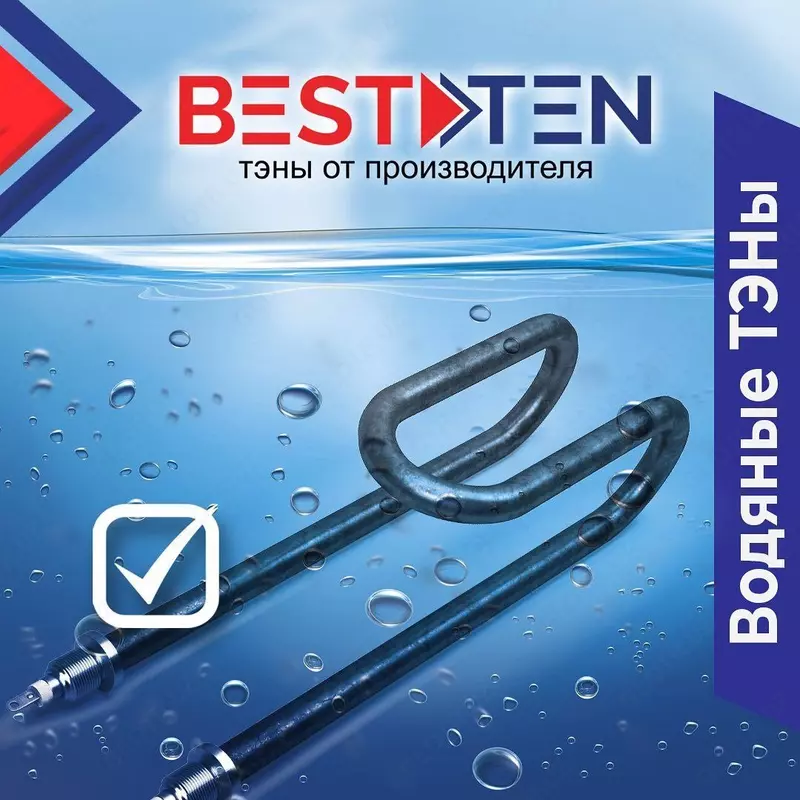 ТЭН для дистиллятора (2