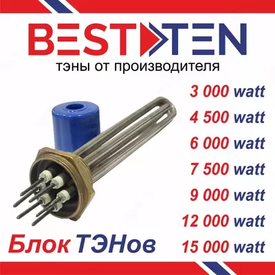 Блок ТЭНов (7500 Вт) - 120 000 сум / шт.
